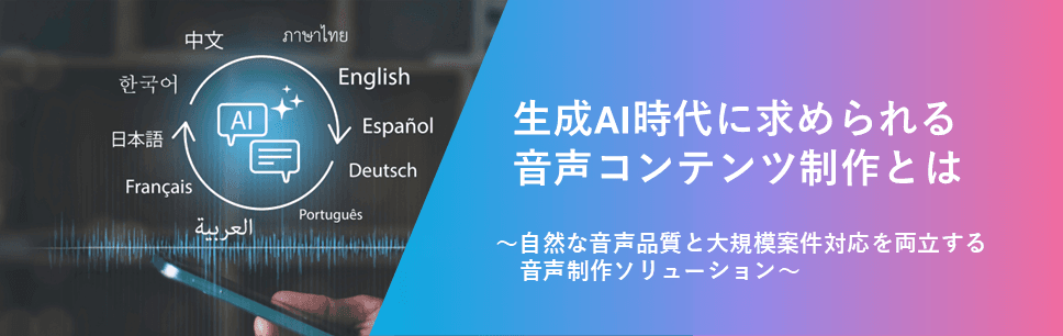 【告知】エーアイ社主催オンラインセミナーに当法人ディレクターが登壇します